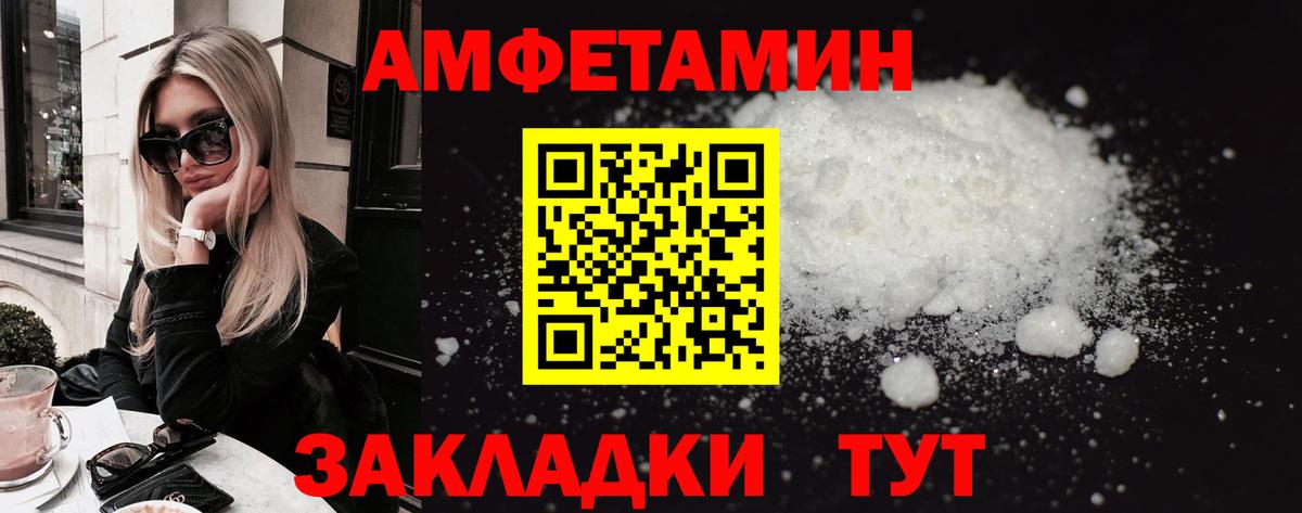 АМФЕТАМИН  Вход с VPN  Сатка  АМФЕТАМИН  АМФ Premium 
