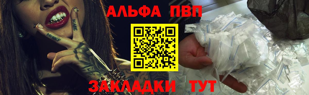 Alpha-PVP Crystall Сатка