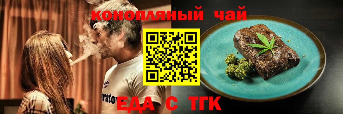 Печенье с ТГК конопля  Вход с VPN  Сатка 