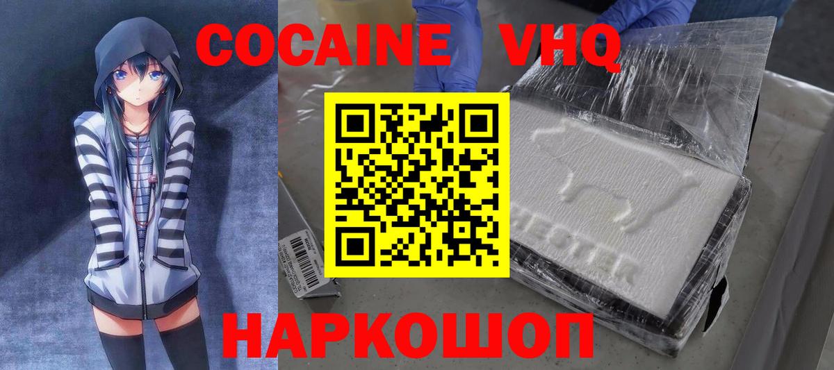 Сатка  КОКАИН Боливия  Кокаин  Вход с VPN 