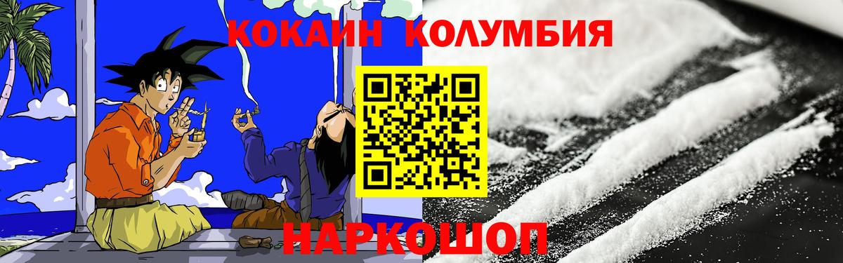 Кокаин 97% Сатка