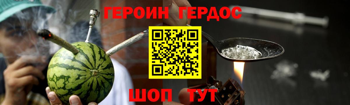 ГЕРОИН хмурый  Вход с VPN  Сатка 