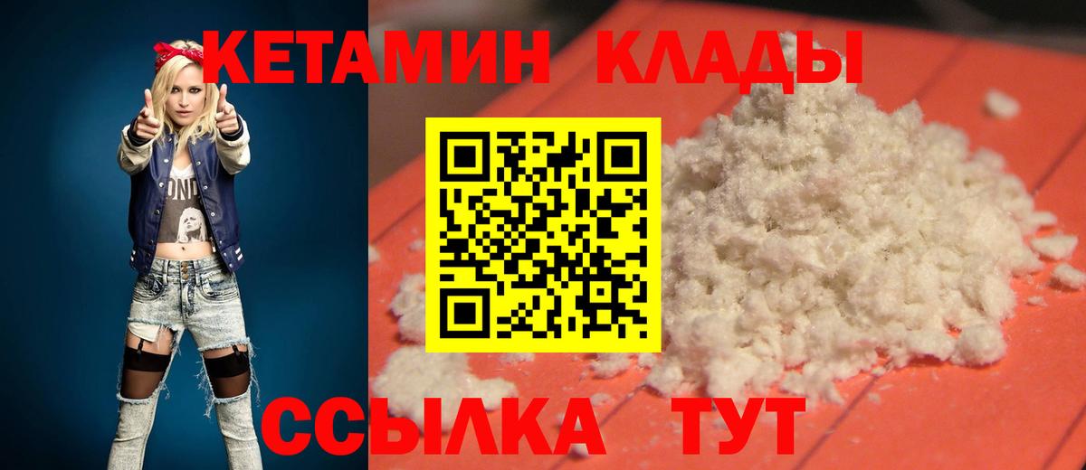 Сатка  Кетамин ketamine  Вход с VPN 