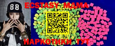 молекула духа Малгобек