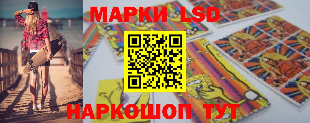 LSD-25 экстази кислота  Вход с VPN  LSD-25 экстази  Сатка  LSD-25 экстази ecstasy 