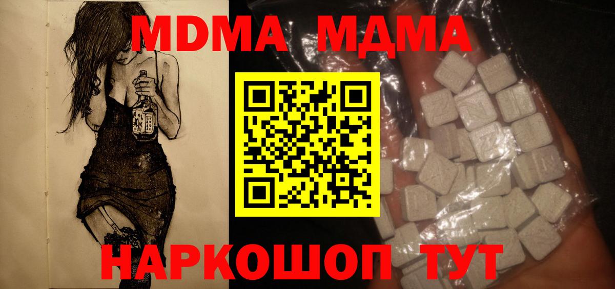 MDMA  MDMA VHQ  Вход с VPN  Сатка 