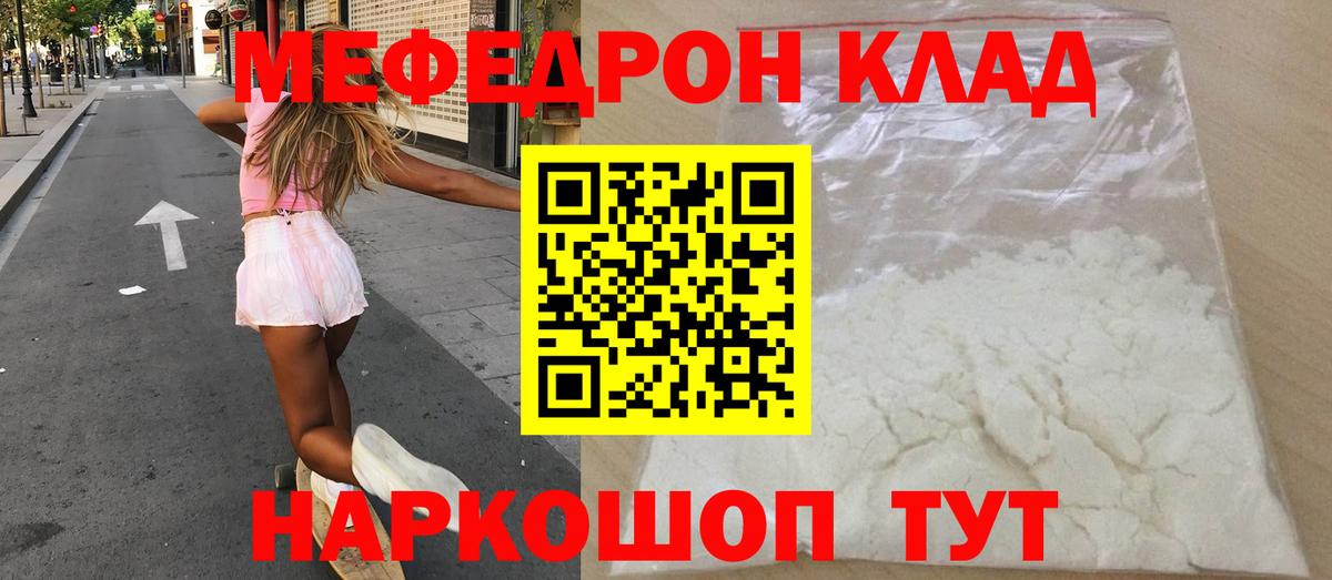 Сатка  МЕФ mephedrone  mega вход  Вход с VPN  МЯУ-МЯУ  МЕФ 