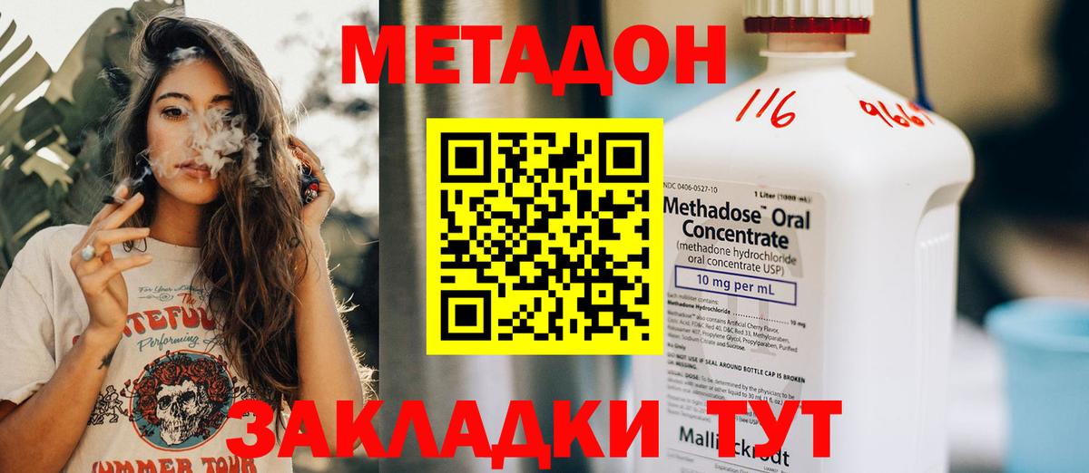 МЕТАДОН кристалл  MEGA ссылки  Сатка  Метадон VHQ  Вход с VPN 