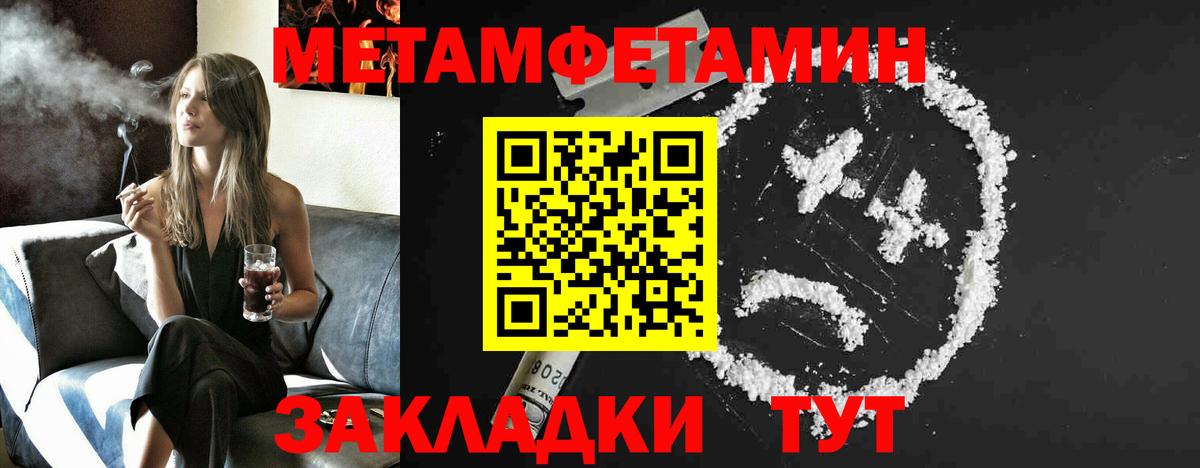 Метамфетамин витя  Вход с VPN  Сатка 