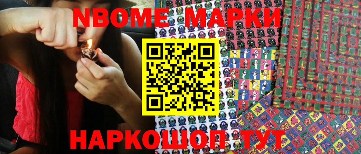 Сатка  Марки N-bome  Вход с VPN  Марки 25I-NBOMe 1500мкг 