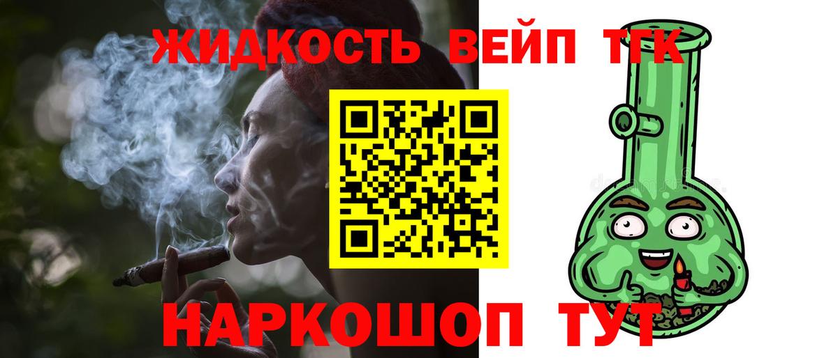 Дистиллят ТГК гашишное масло Сатка