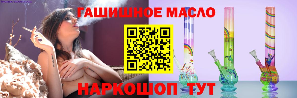 Сатка  ТГК гашишное масло  Вход с VPN 